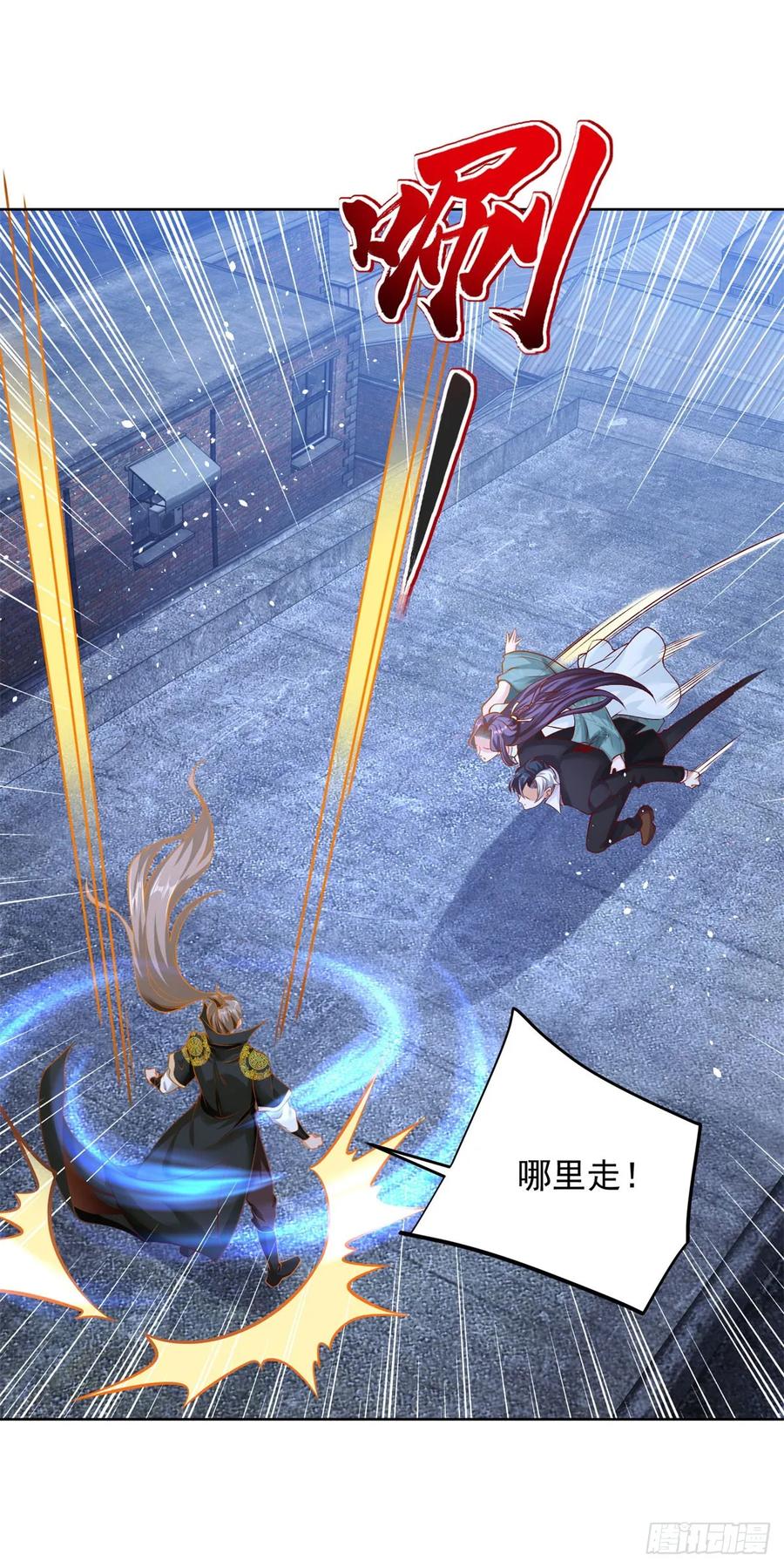 大反派 第119话 逃亡 第26页