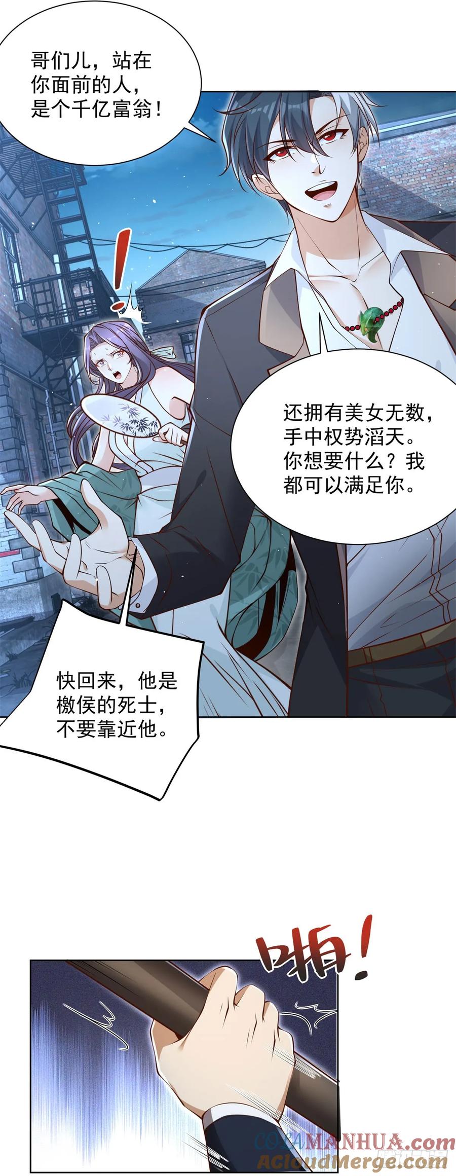 大反派 第119话 逃亡 第7页