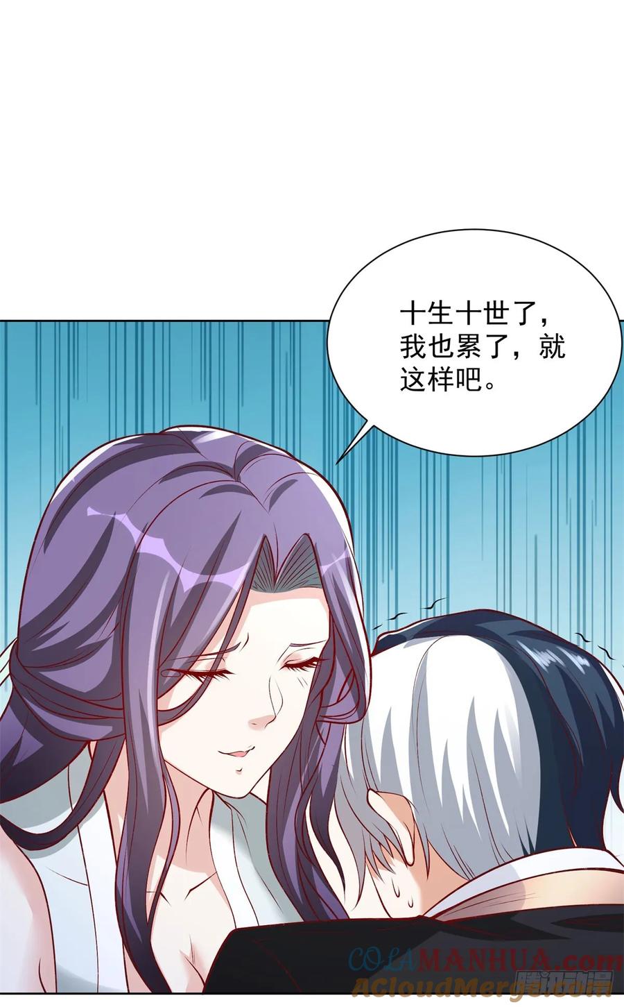 大反派 第119话 逃亡 第21页