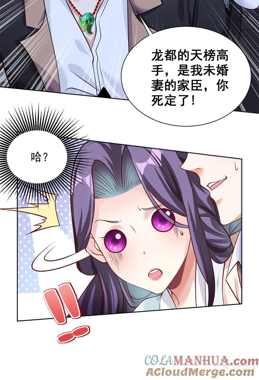 大反派 第119话 逃亡 第31页