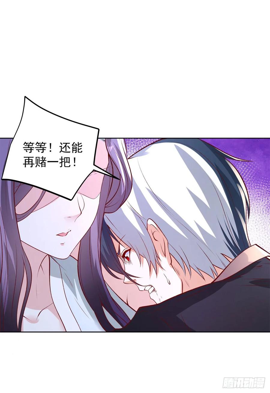 大反派 第119话 逃亡 第22页