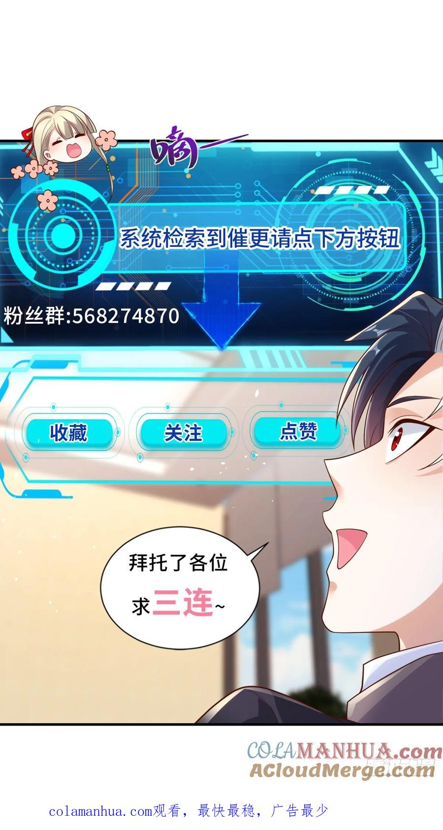 大反派 第119话 逃亡 第33页