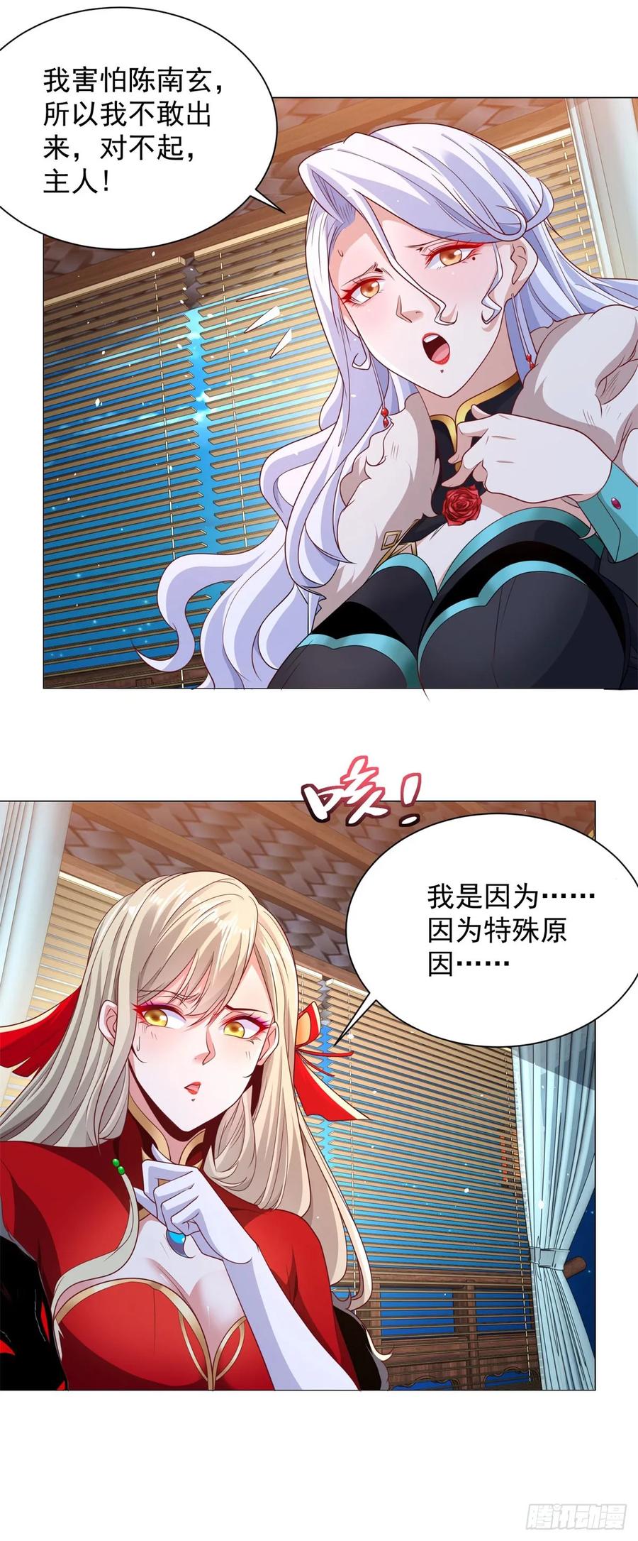 大反派 第120话 孤魂野鬼 第20页