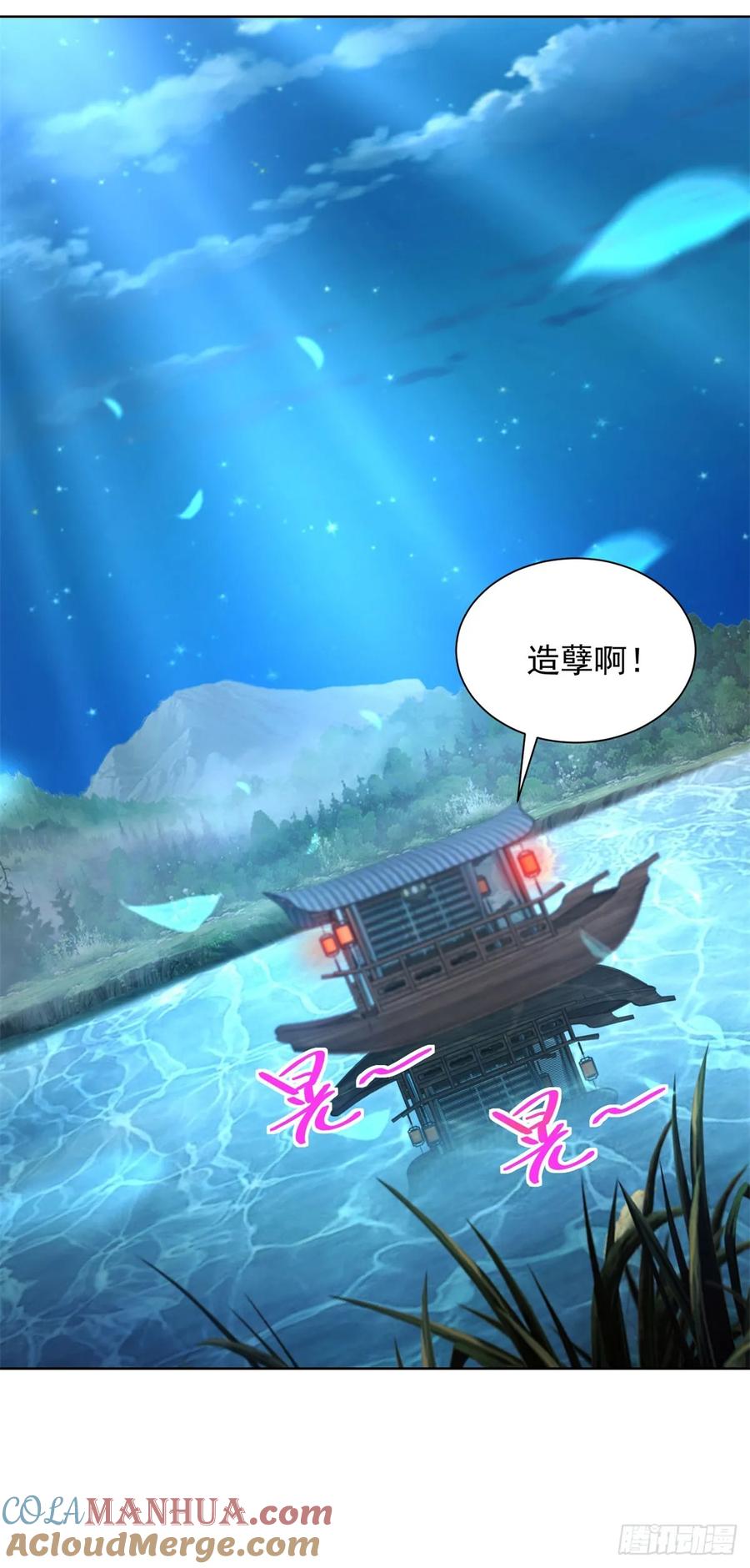 大反派 第120话 孤魂野鬼 第33页