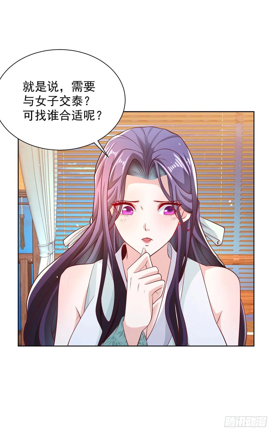 大反派 第120话 孤魂野鬼 第24页
