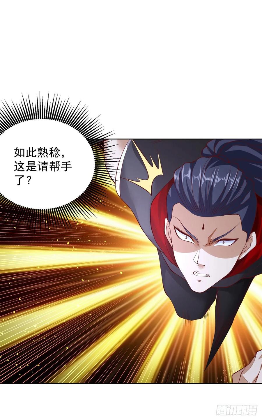 大反派 第120话 孤魂野鬼 第4页