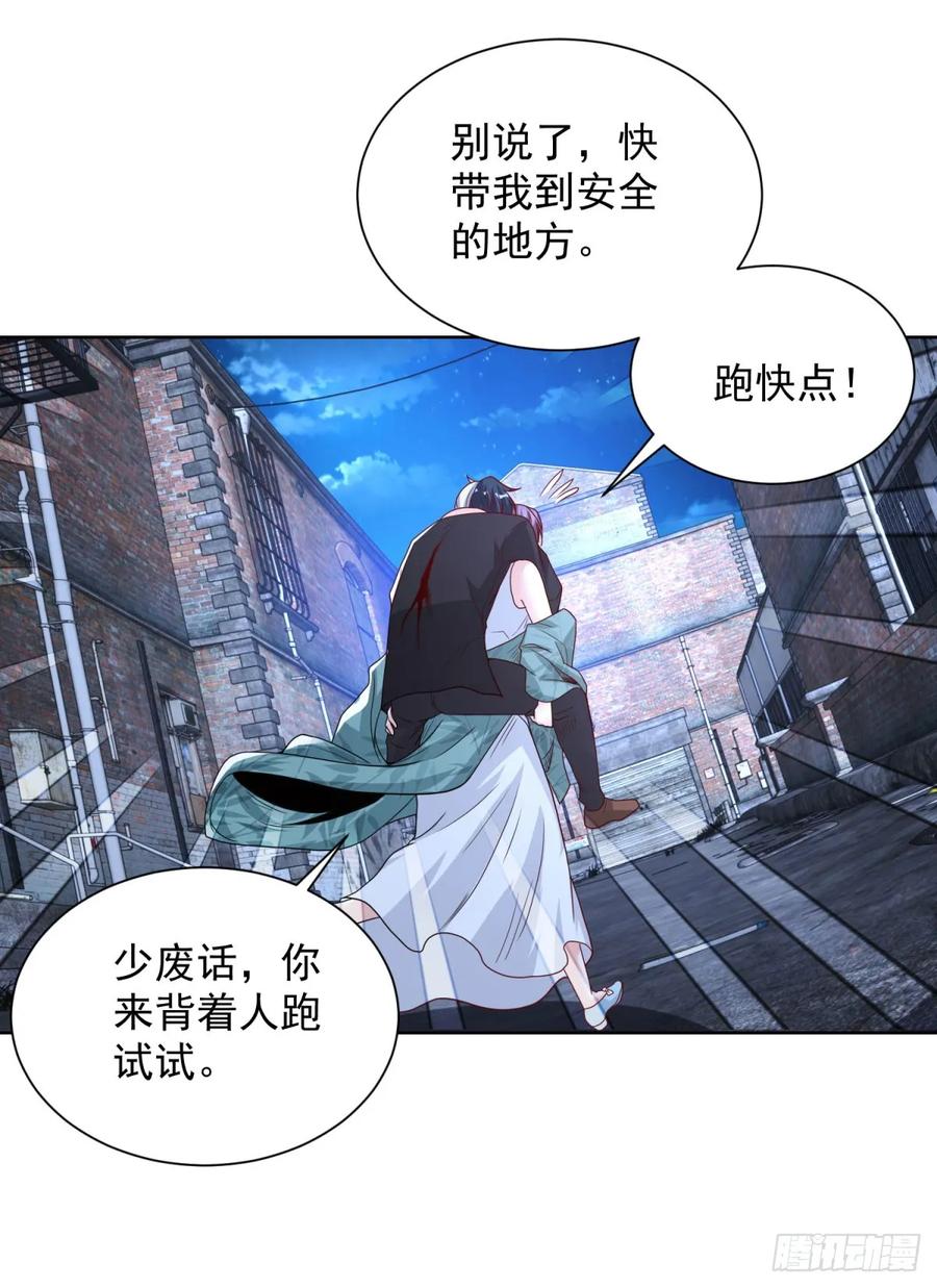 大反派 第120话 孤魂野鬼 第14页