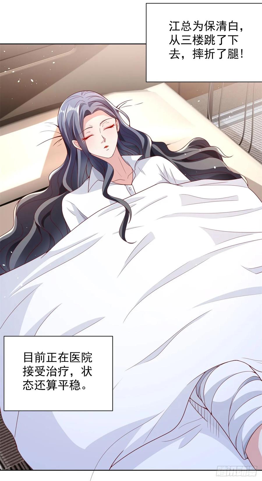 大反派 第121话 噩耗传来 第30页