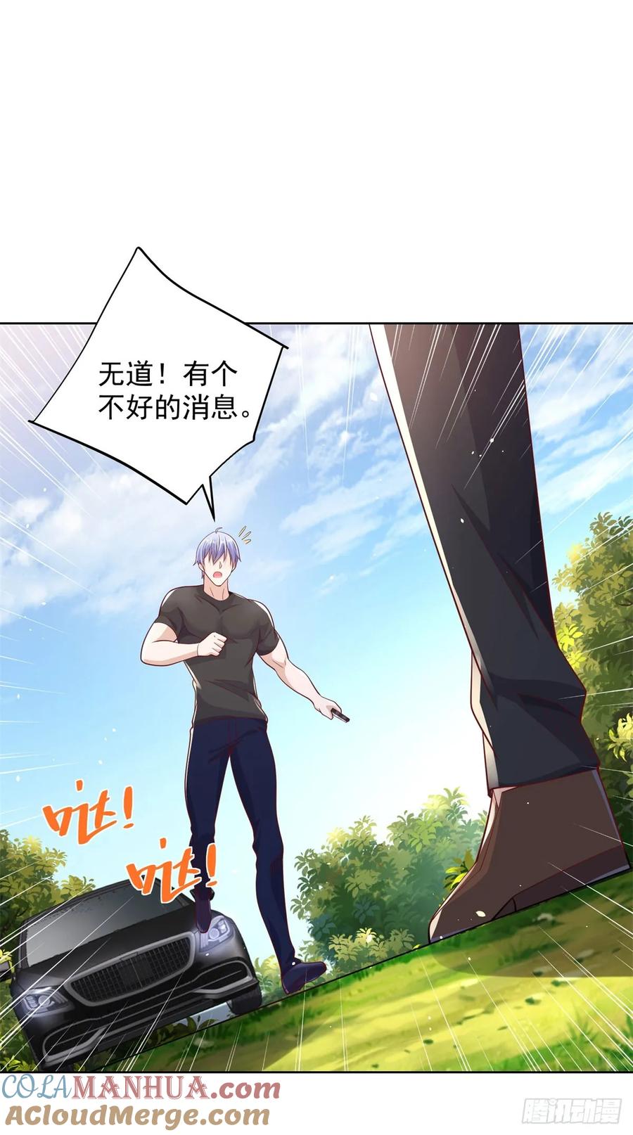 大反派 第121话 噩耗传来 第25页