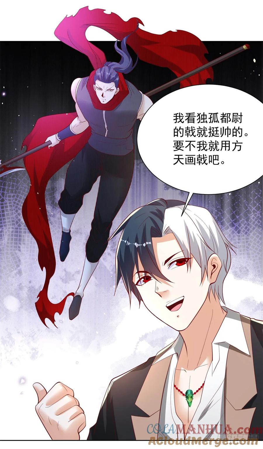 大反派 第121话 噩耗传来 第17页