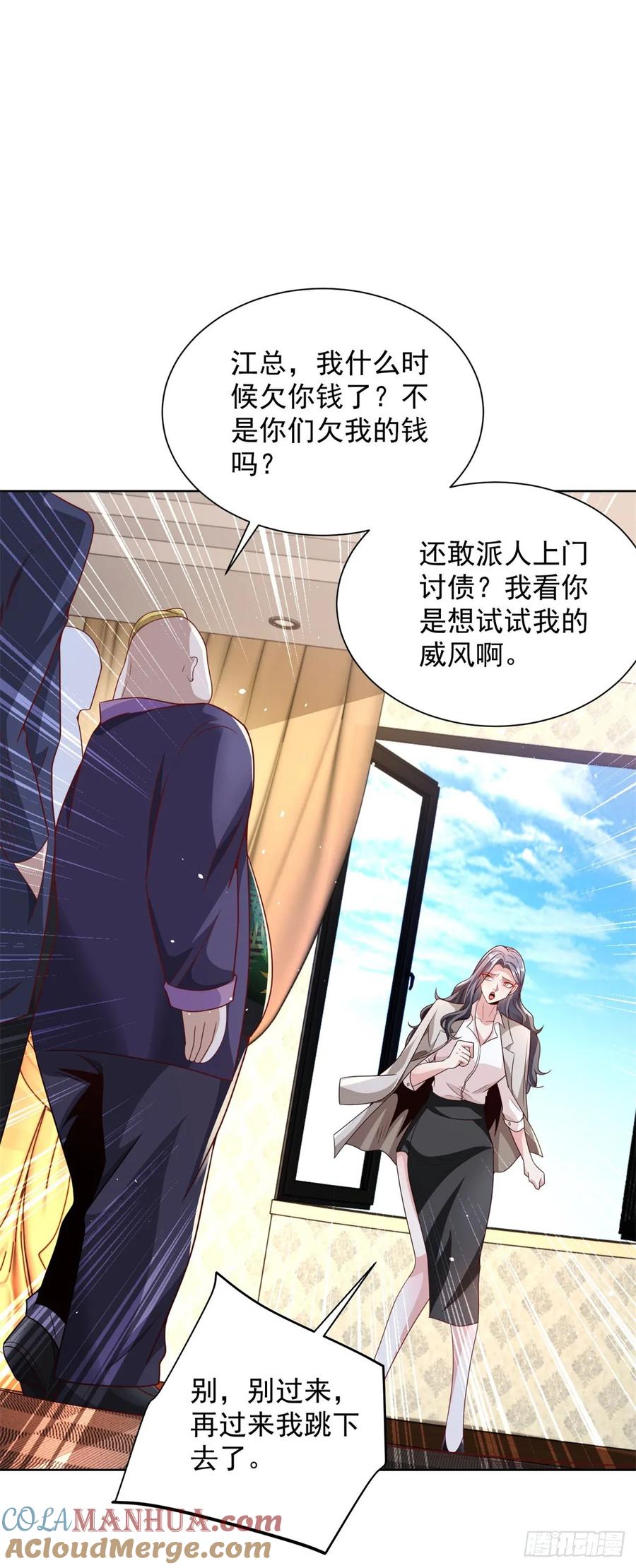 大反派 第121话 噩耗传来 第27页