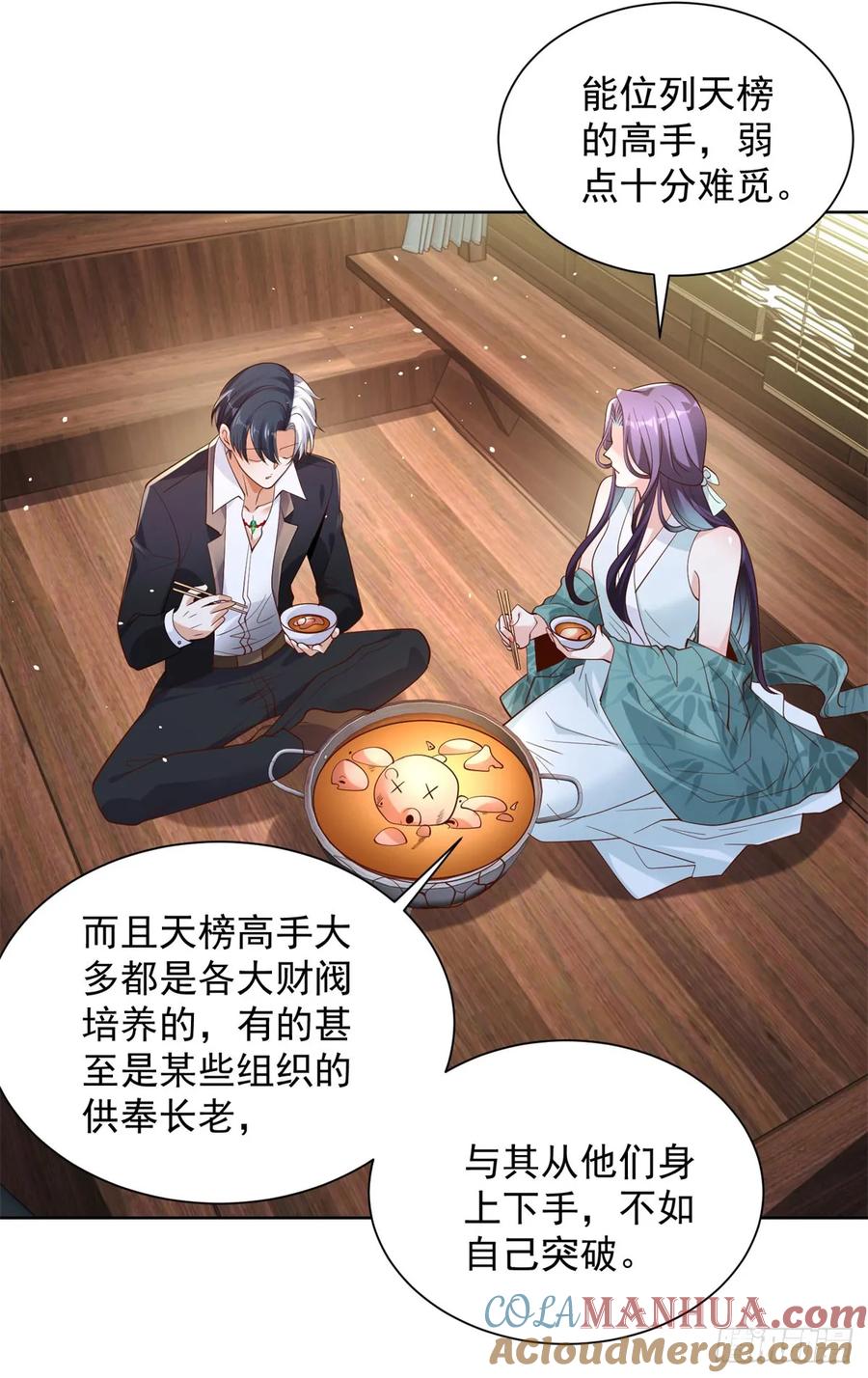 大反派 第121话 噩耗传来 第11页