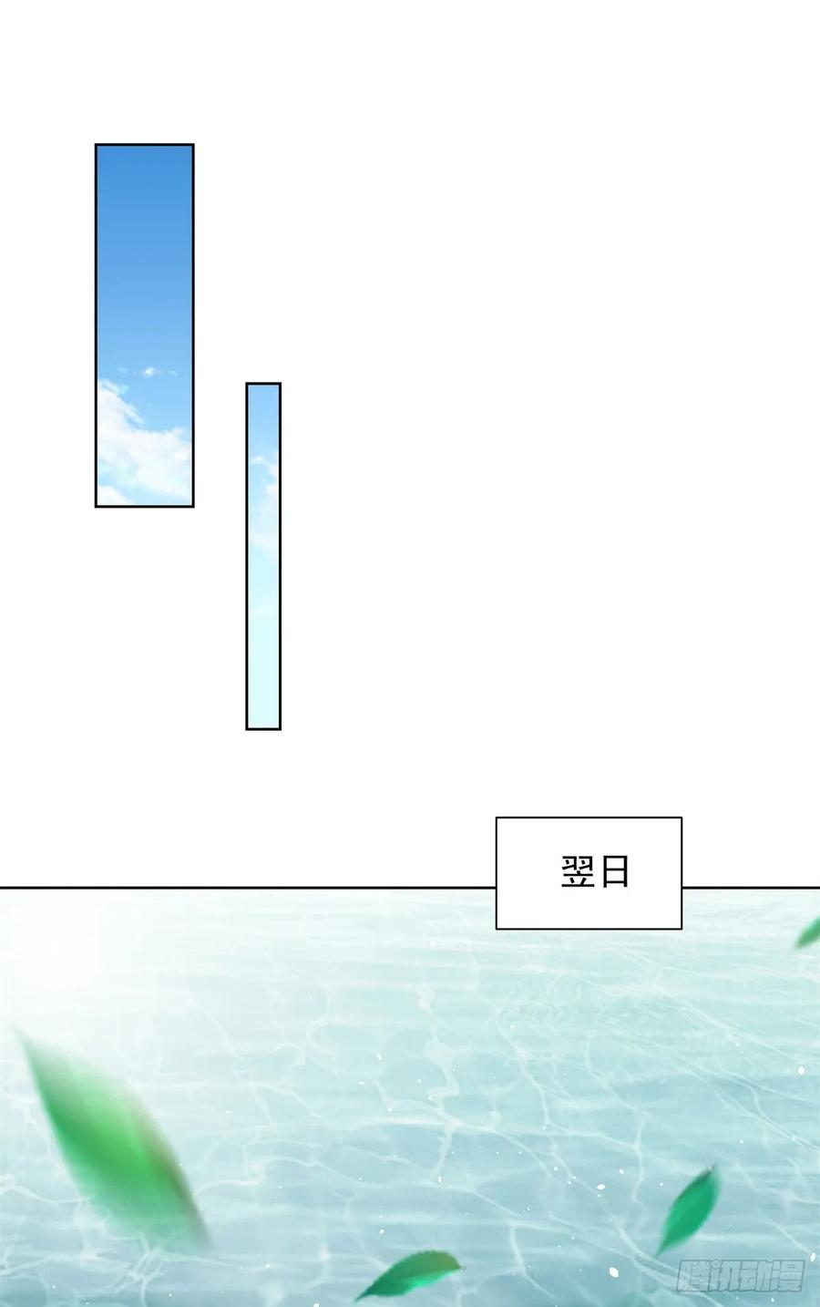 大反派 第121话 噩耗传来 第2页