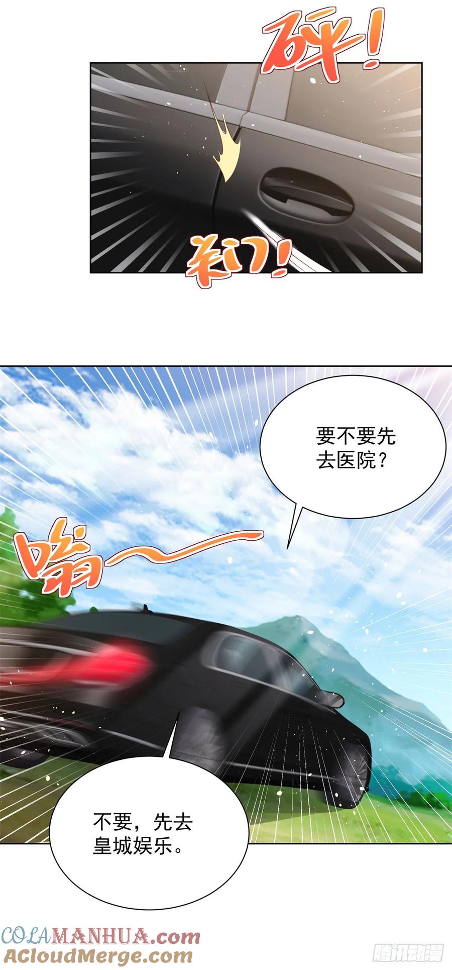 《大反派》第122话 铲除异己 第3页