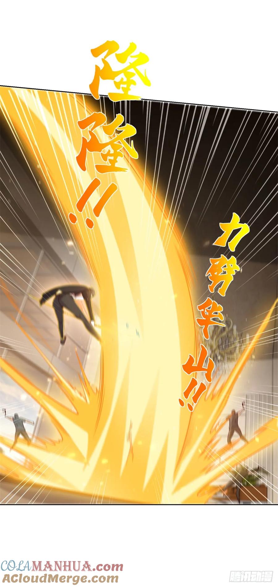 《大反派》第122话 铲除异己 第17页