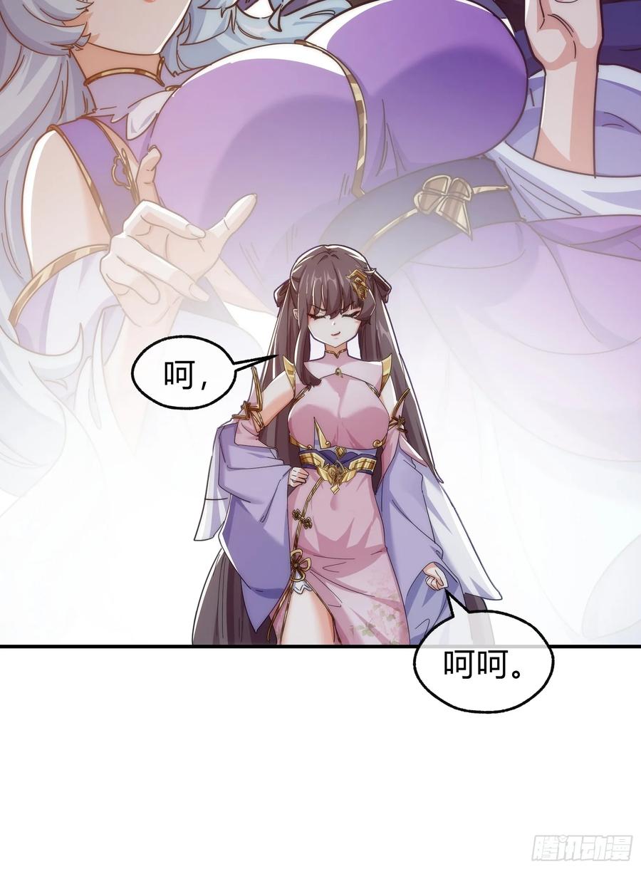 请公子斩妖 123话 砸场子 第63页