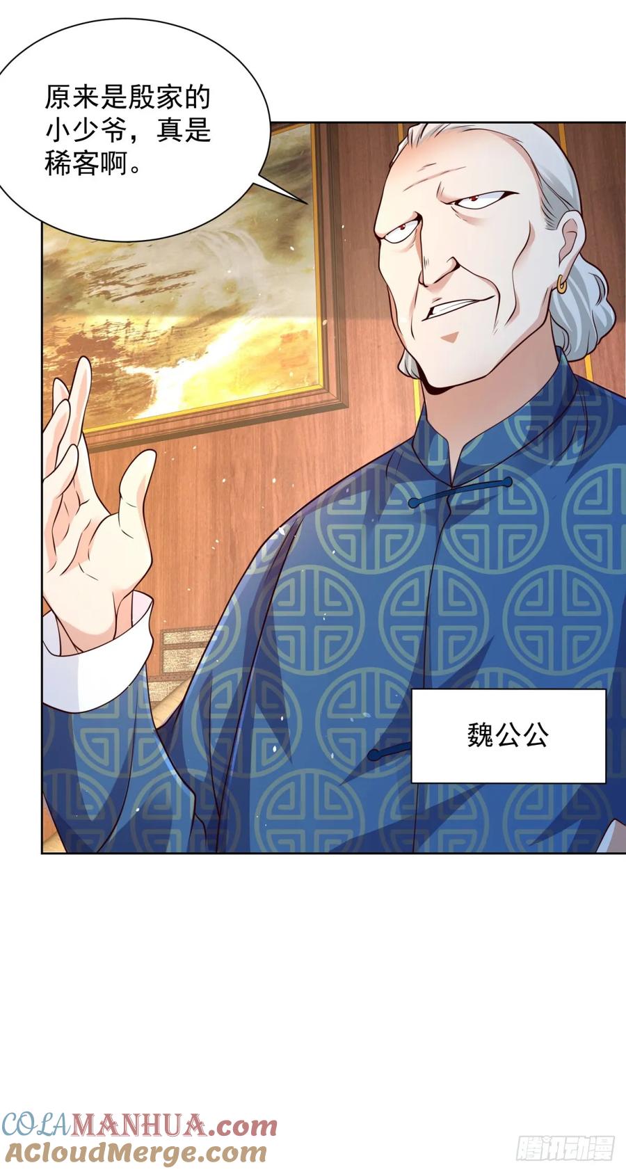 大反派 第123话 双剑合璧 第15页
