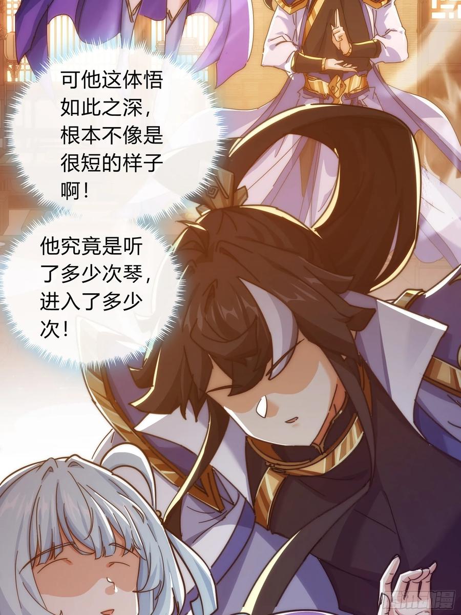 请公子斩妖 123话 砸场子 第62页