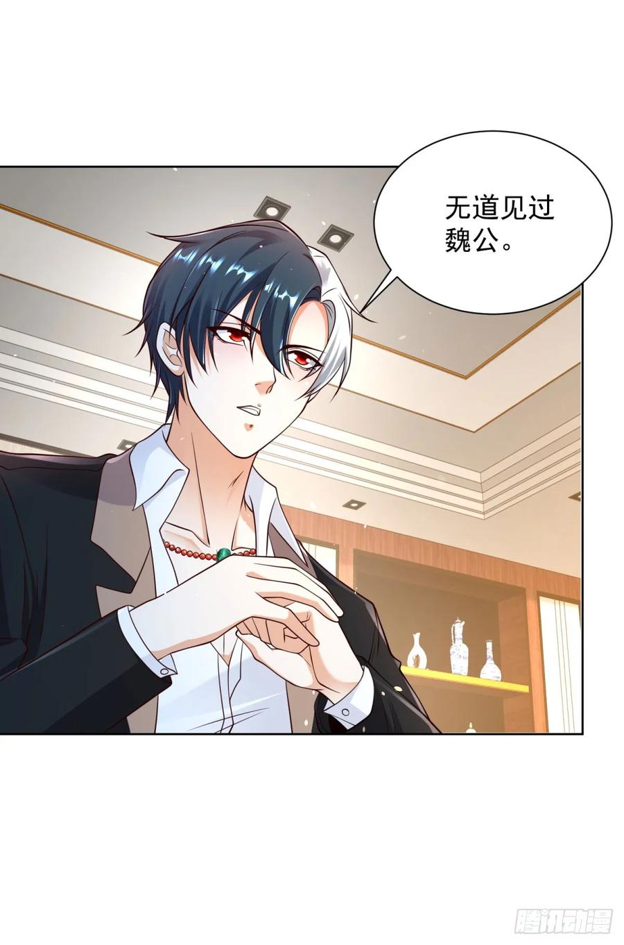 大反派 第123话 双剑合璧 第14页