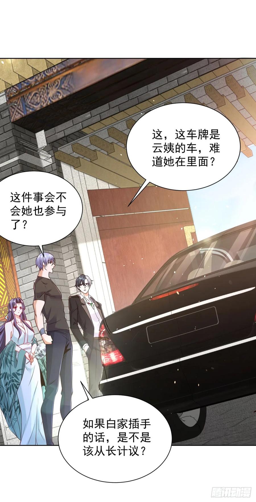 大反派 第123话 双剑合璧 第10页
