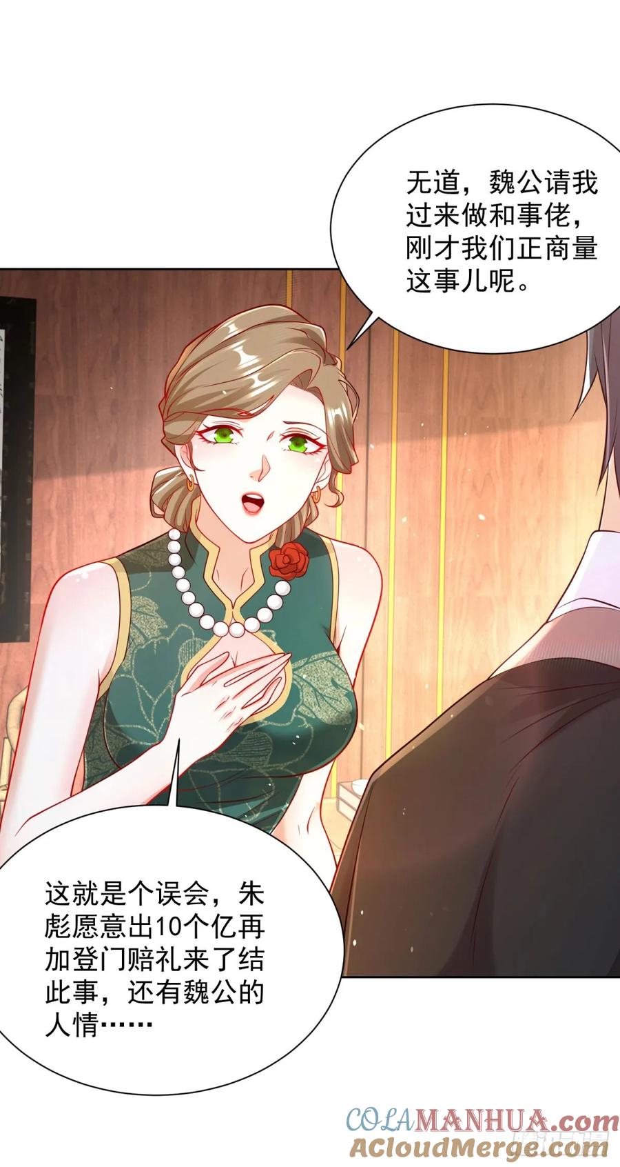 大反派 第123话 双剑合璧 第17页