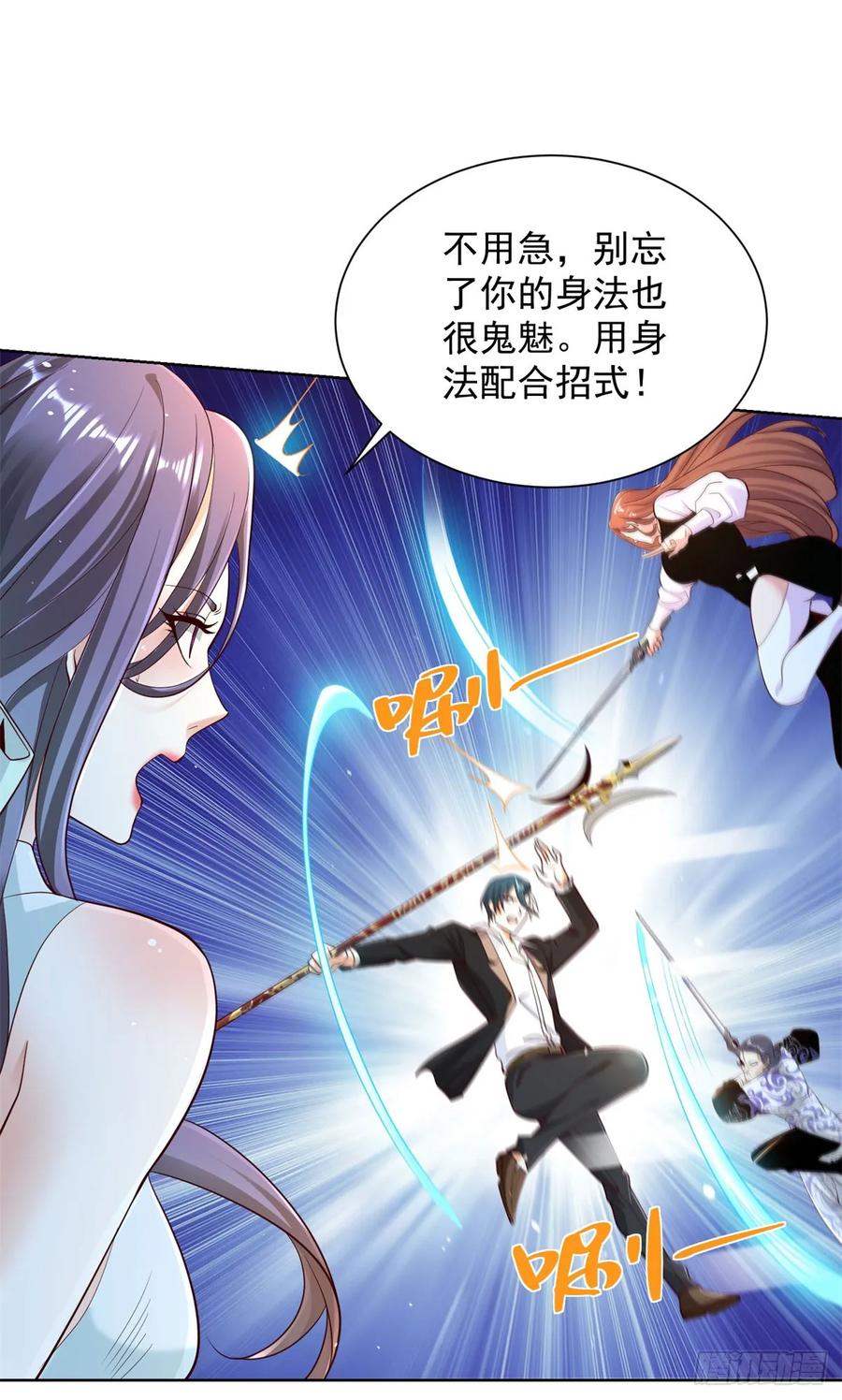 大反派 第123话 双剑合璧 第32页