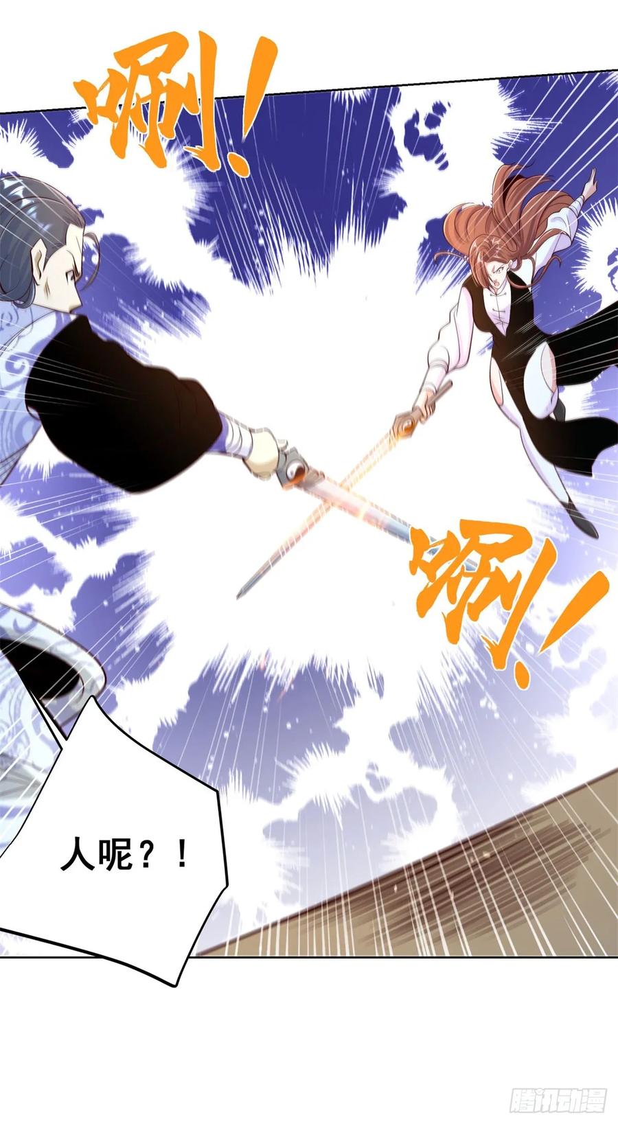 大反派 第123话 双剑合璧 第34页