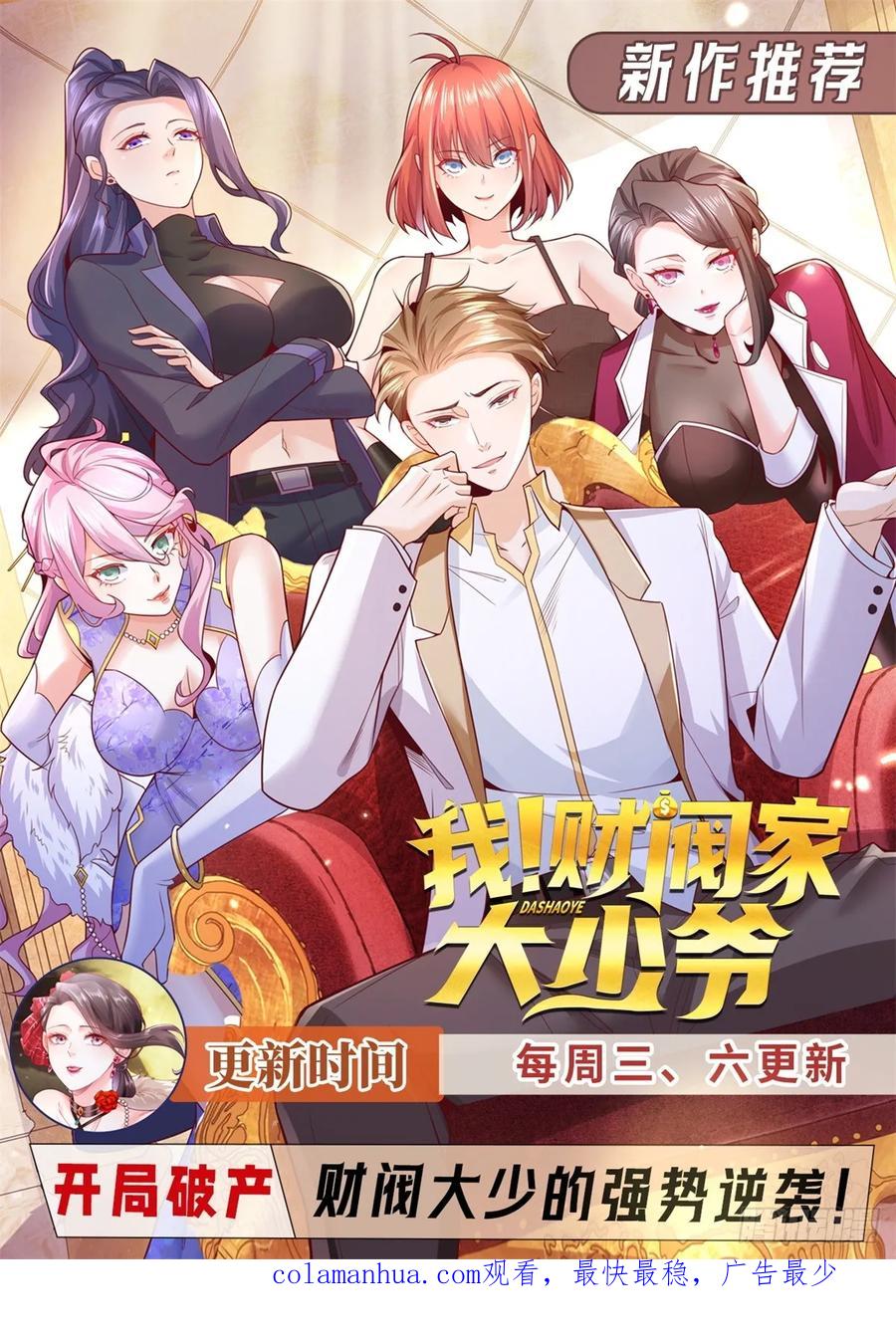 大反派 第123话 双剑合璧 第38页