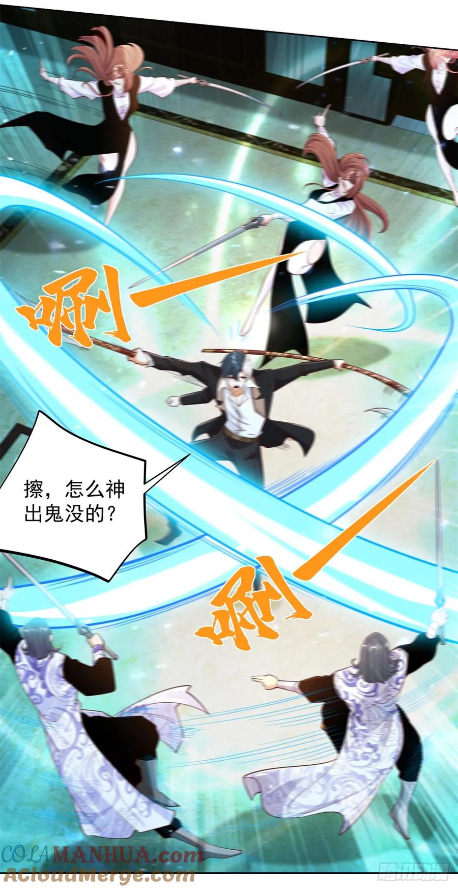 大反派 第123话 双剑合璧 第31页