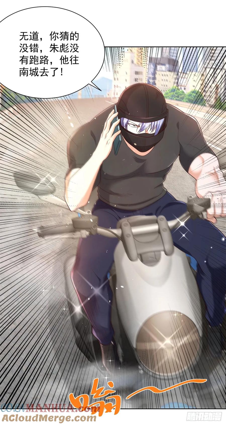 大反派 第123话 双剑合璧 第5页