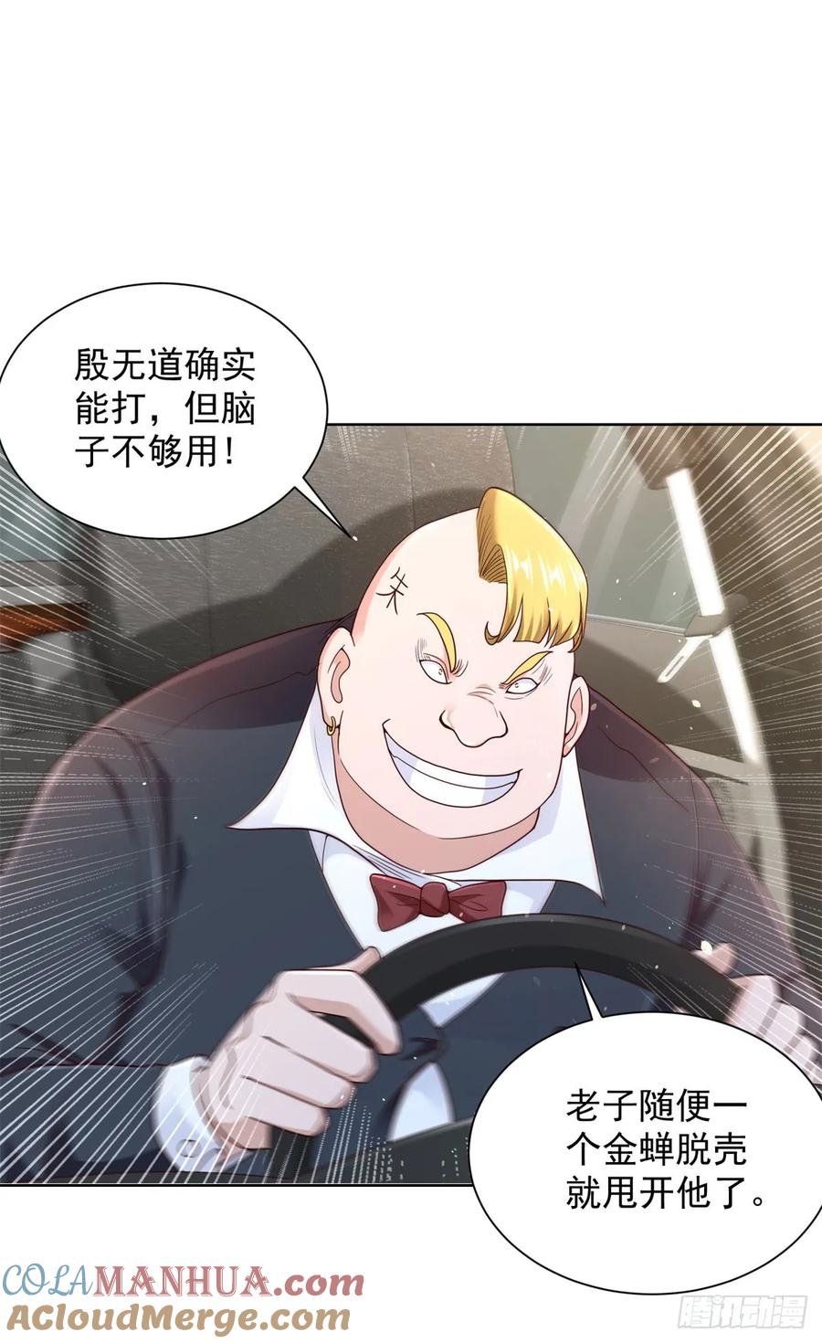 大反派 第123话 双剑合璧 第3页