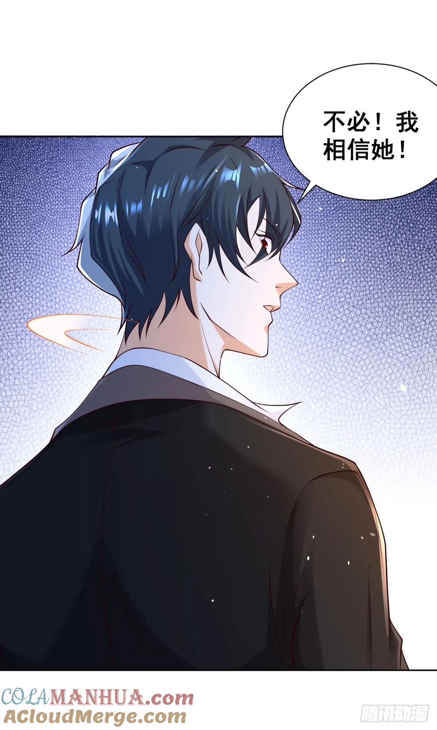 大反派 第123话 双剑合璧 第11页