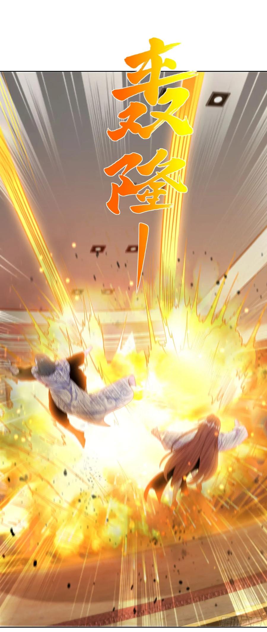 大反派 第124话 幕后黑手 第2页
