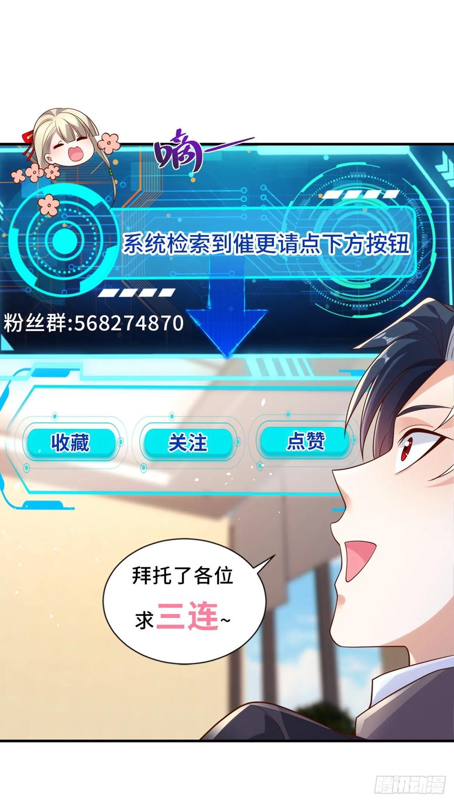 大反派 第124话 幕后黑手 第32页