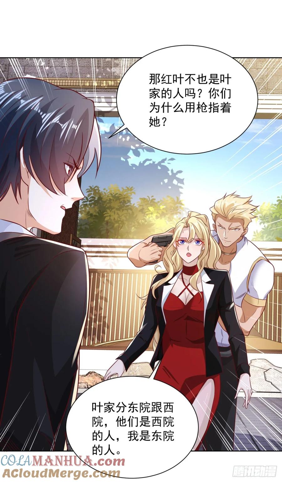大反派 第125话 阴沟翻船 第21页