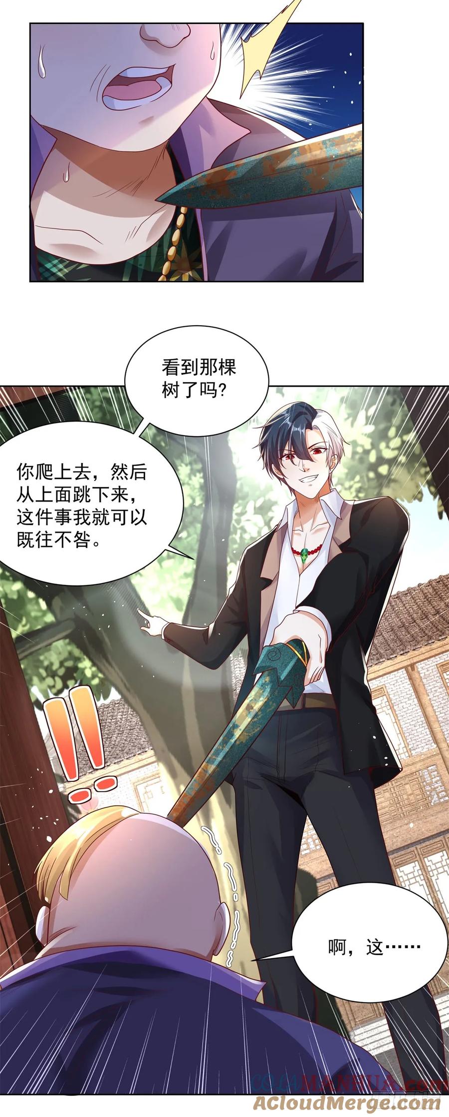 大反派 第125话 阴沟翻船 第3页