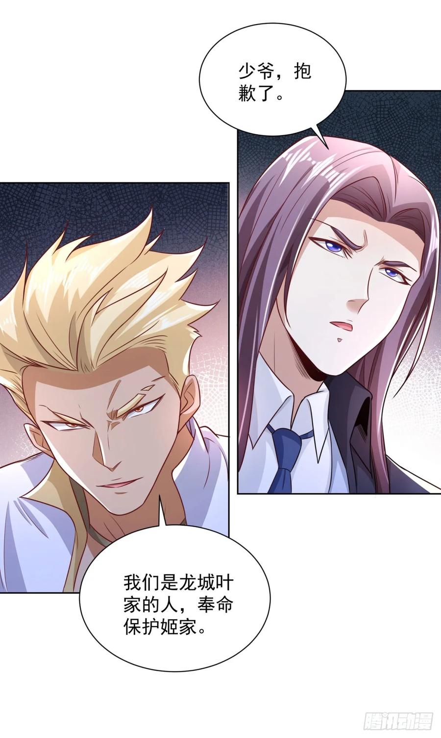 大反派 第125话 阴沟翻船 第20页