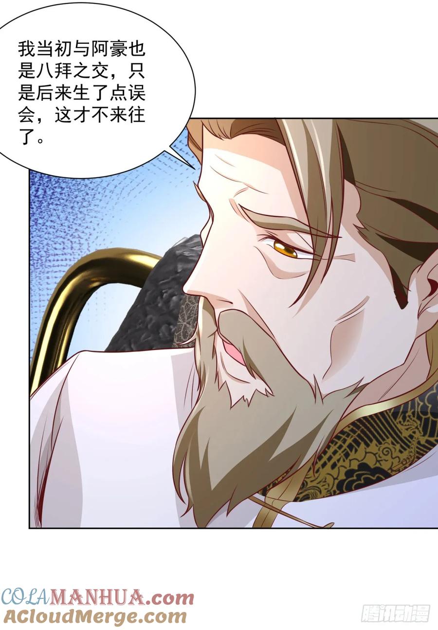 大反派 第125话 阴沟翻船 第23页