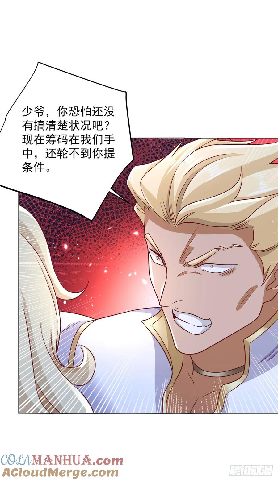 大反派 第125话 阴沟翻船 第27页