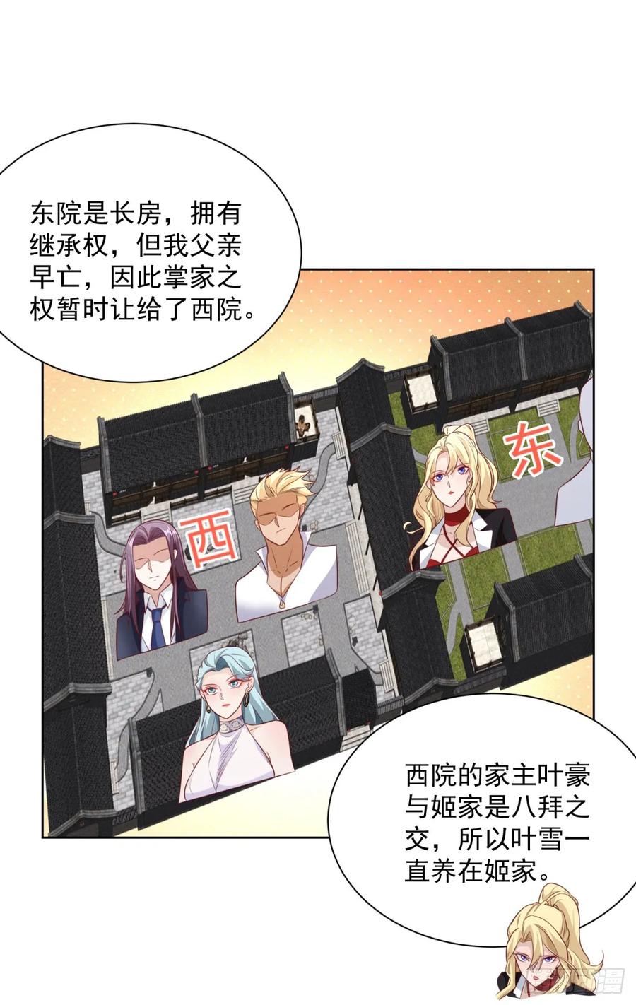 大反派 第125话 阴沟翻船 第22页