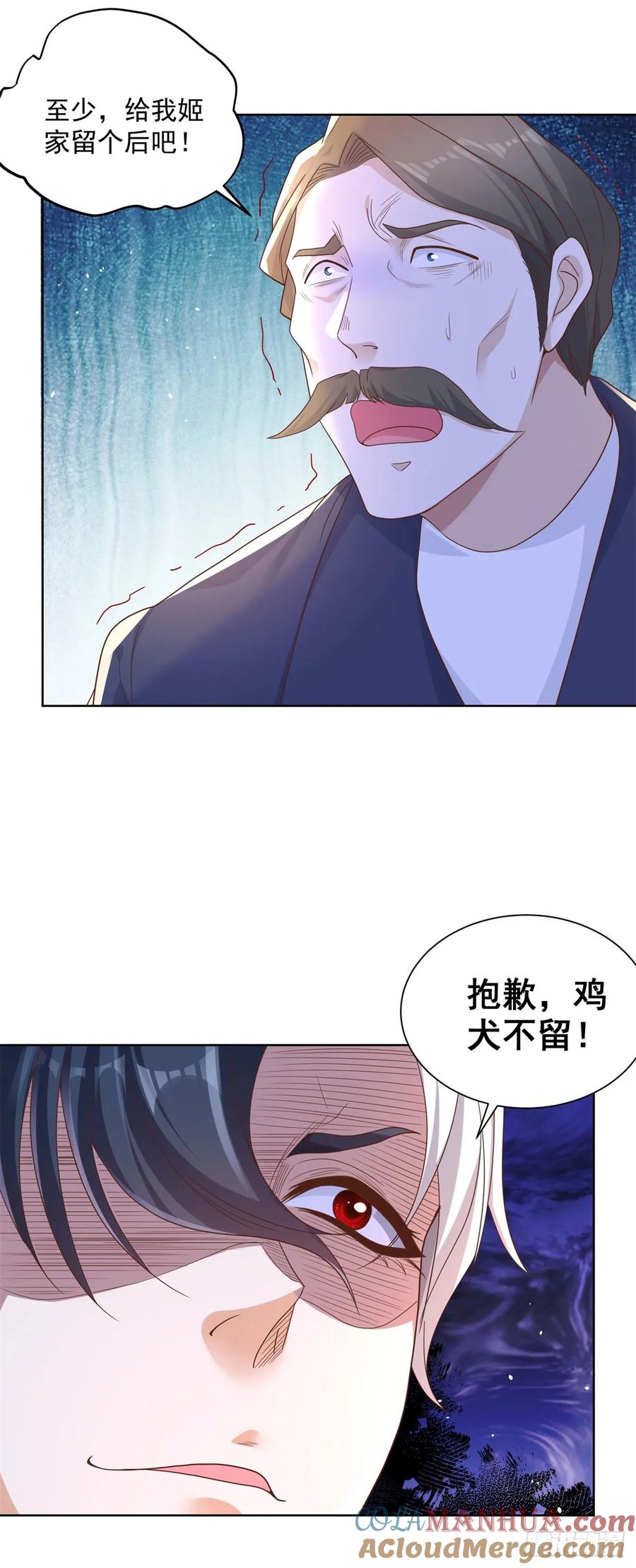 大反派 第125话 阴沟翻船 第15页