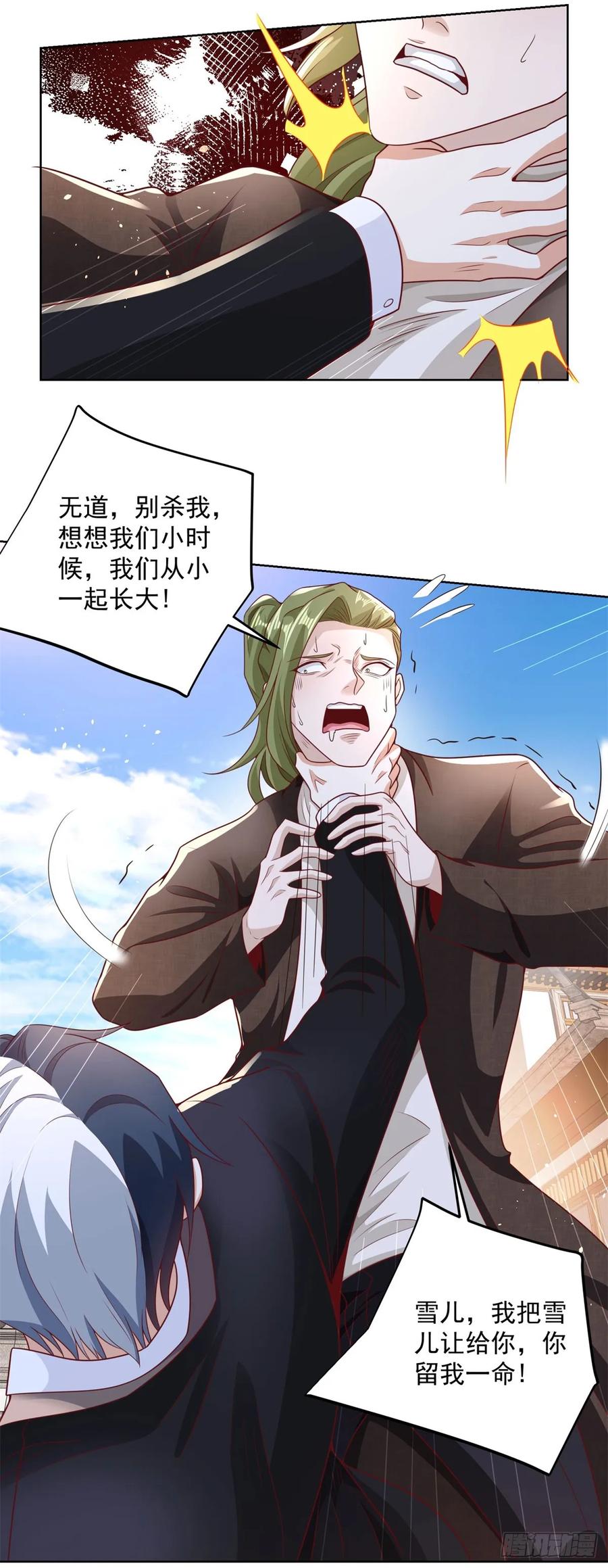 大反派 第126话 天大的危机 第10页