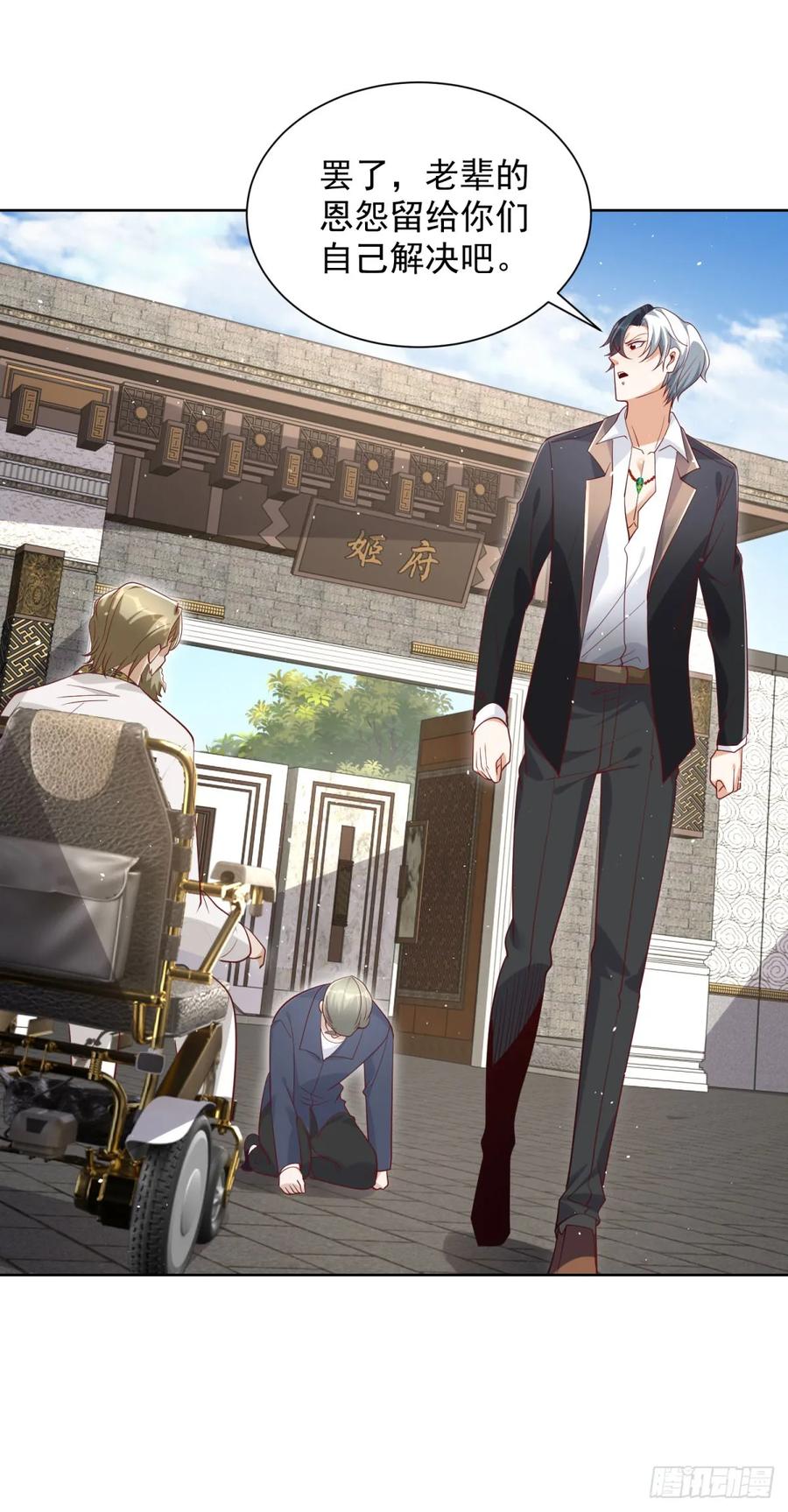 大反派 第126话 天大的危机 第20页