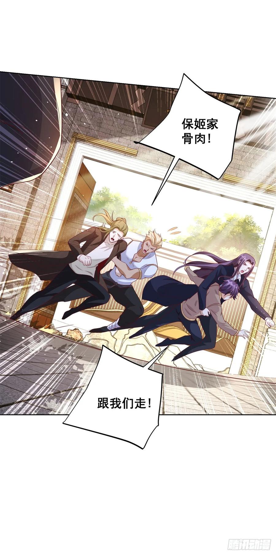 大反派 第126话 天大的危机 第6页
