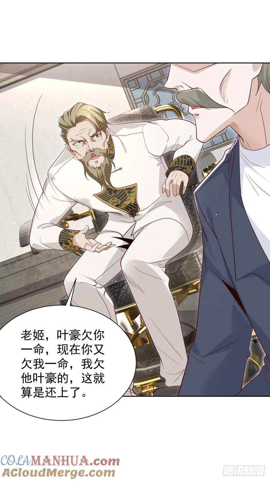 大反派 第126话 天大的危机 第21页