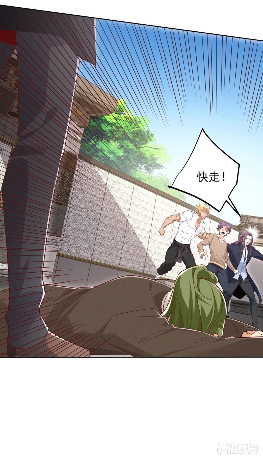 大反派 第126话 天大的危机 第14页