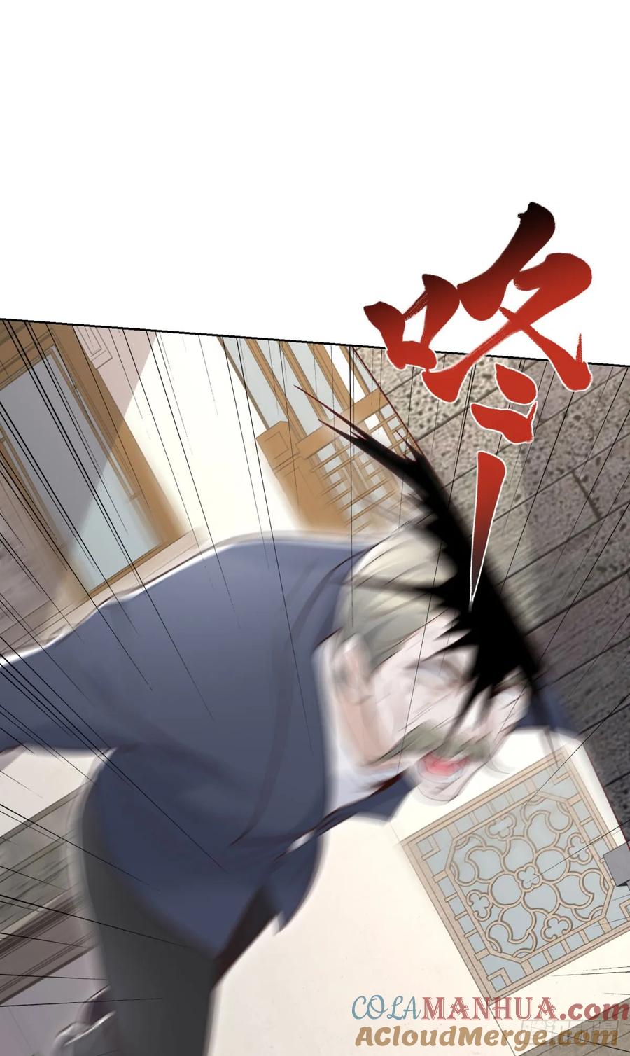 大反派 第126话 天大的危机 第23页