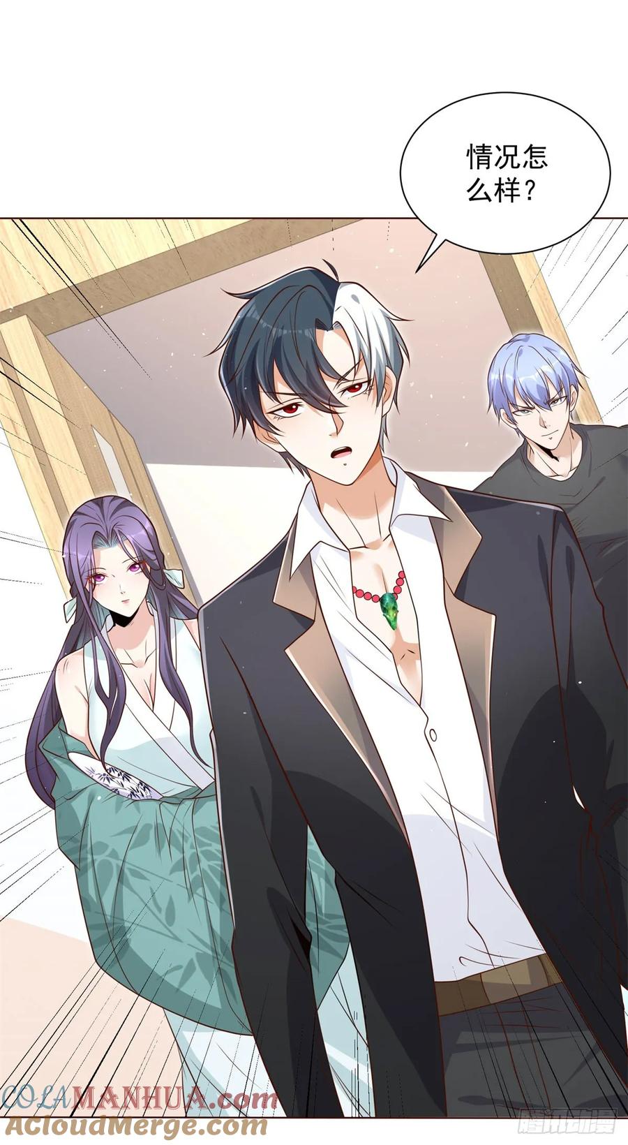 《大反派》第127话 终究得逞 第15页