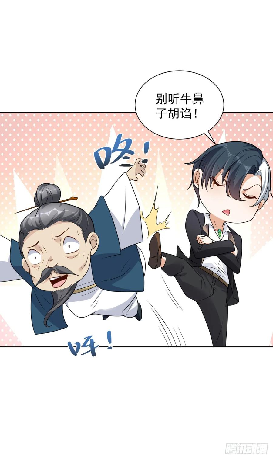 《大反派》第127话 终究得逞 第20页