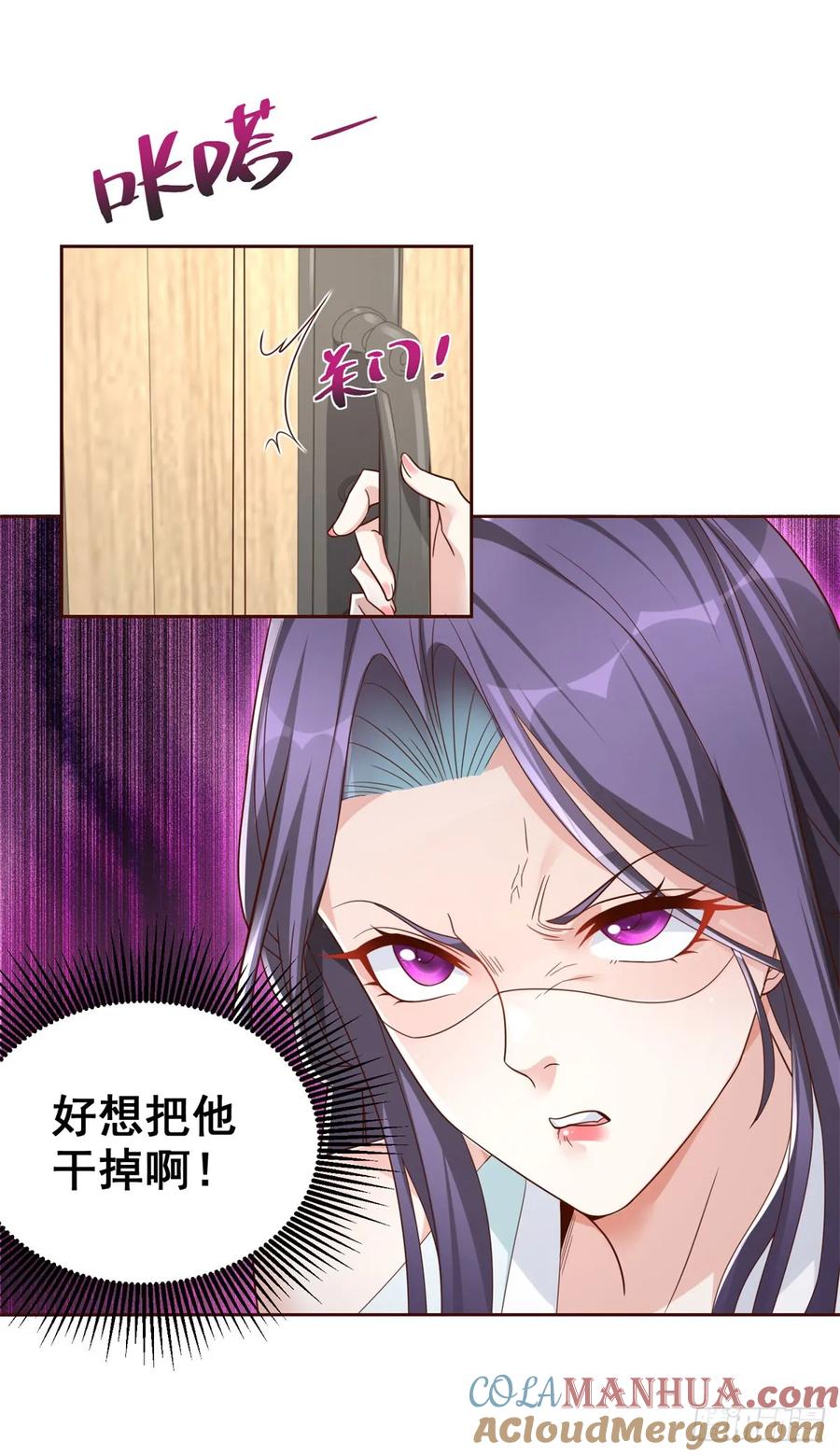 《大反派》第127话 终究得逞 第27页